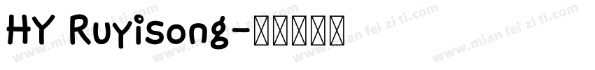 HY Ruyisong字体转换